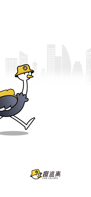 趣逃离极速版