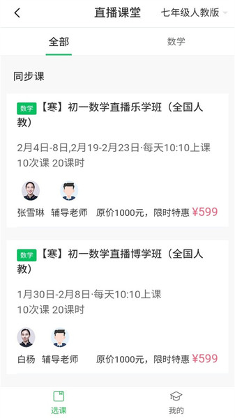 众享教育客户端官方版