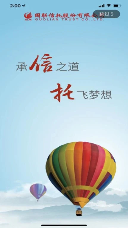 国联信托版手游