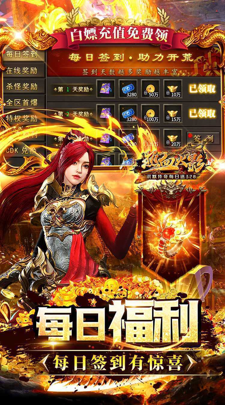 热血火影（沉默传奇每日送328）官服