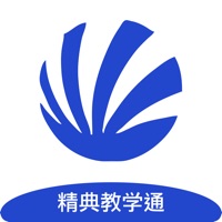 精典教学通极速版