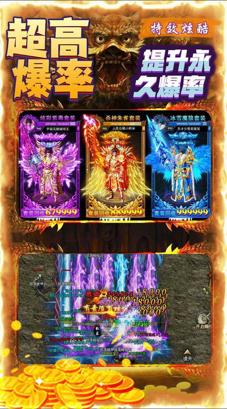 霸刀传奇（亿万元宝秒杀版）中文版