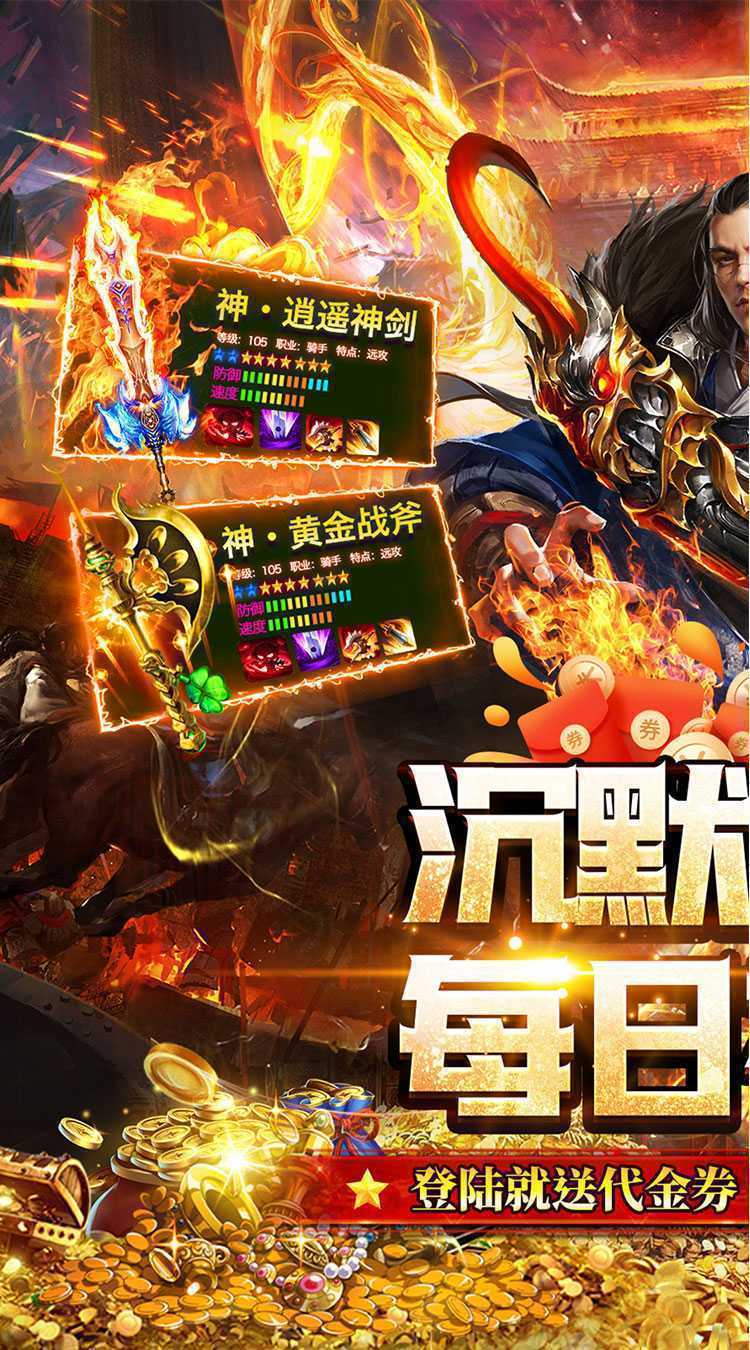 热血火影（沉默传奇每日送328）官服