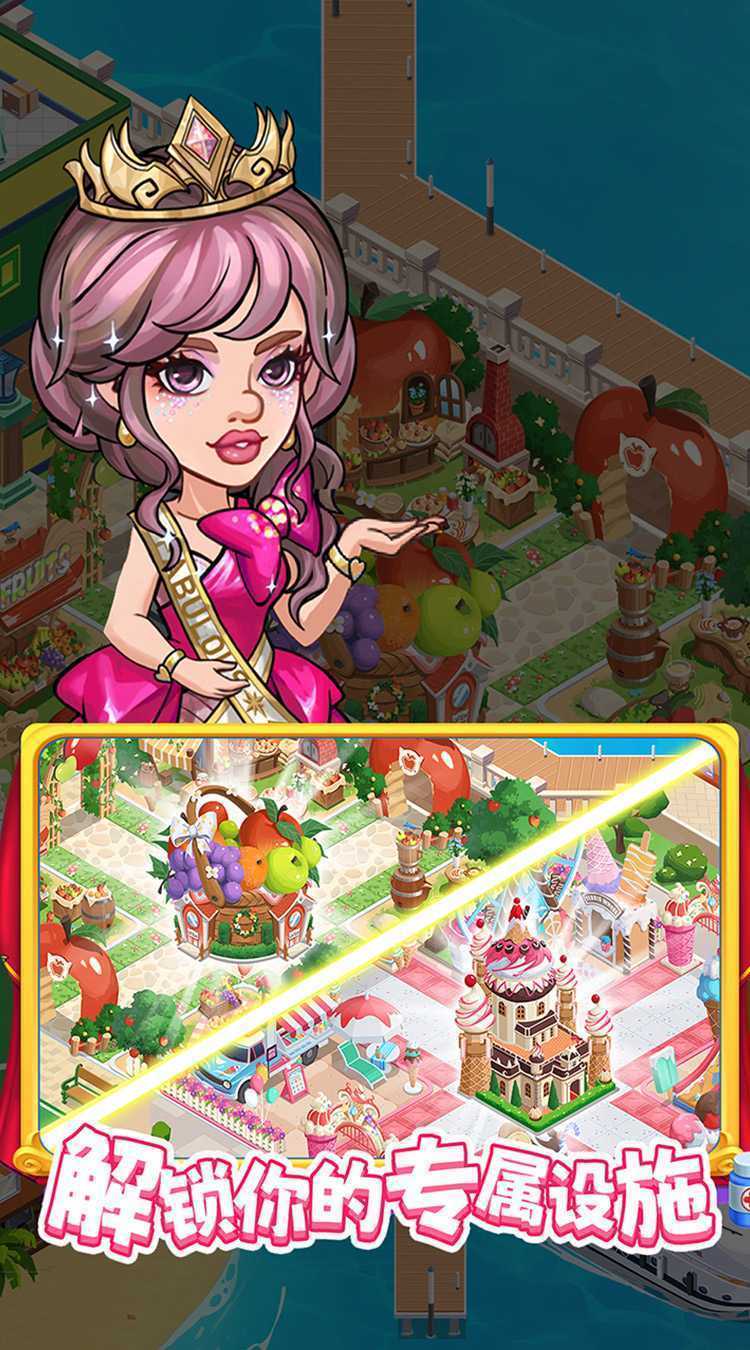 浅浅女王梦安卓版