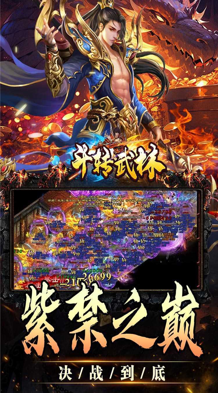 斗转武林（欢笑打金沉默）官方下载