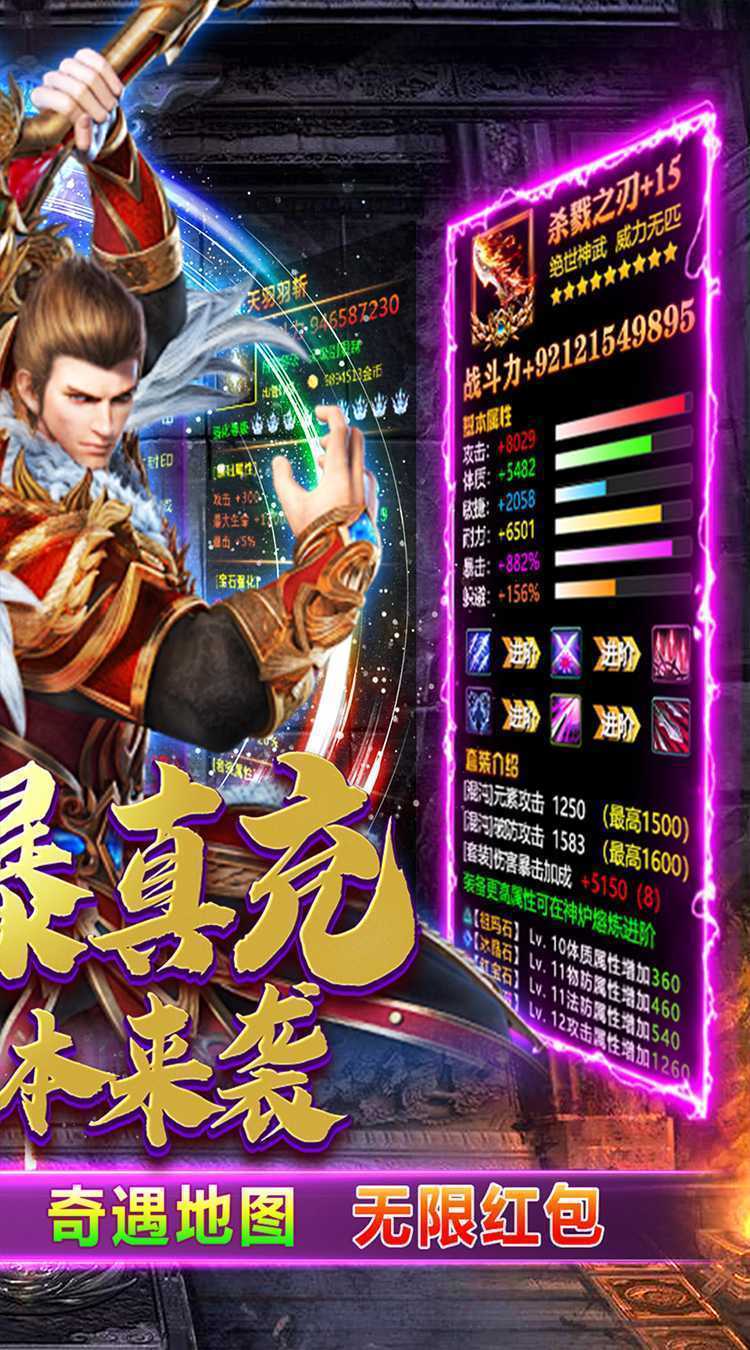 神仙online（传奇沉默古镇）极速版