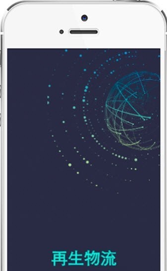 再生物流官方下载