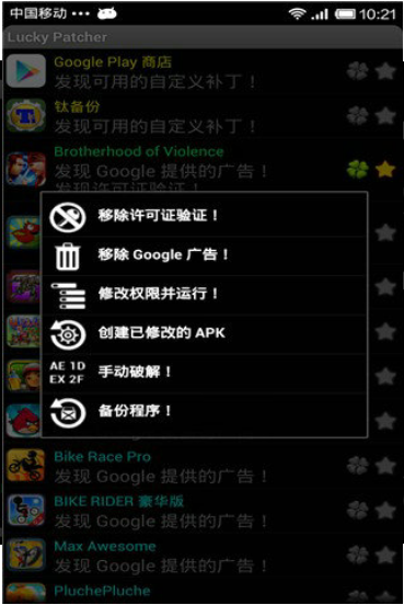 幸运破解器官方
