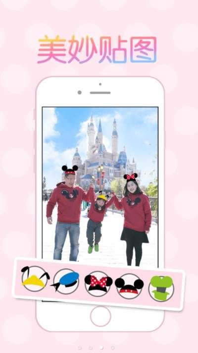 上海迪士尼乐拍通中文版