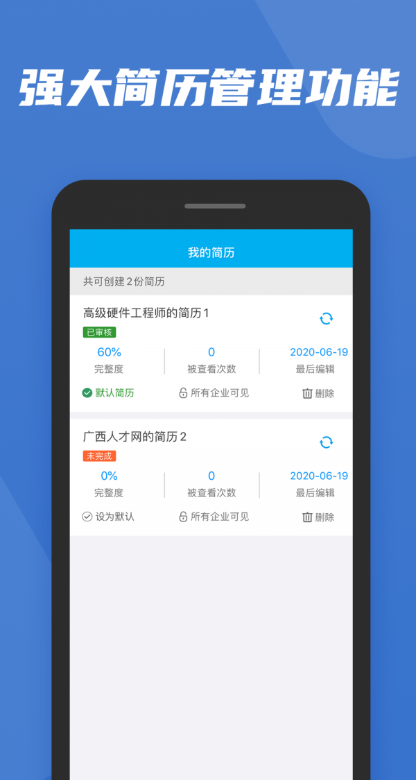 广西人才招聘网官方