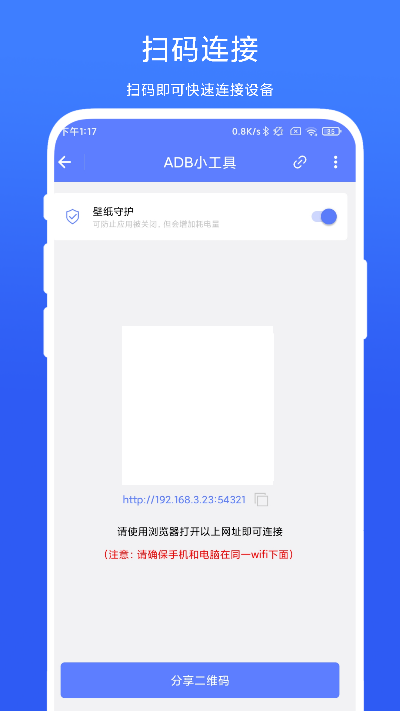 ADB小工具文件传输正版