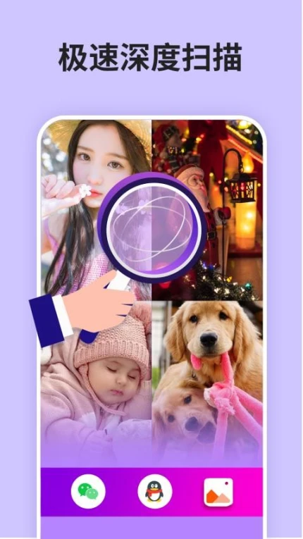 强力照片恢复精灵手机版免费版