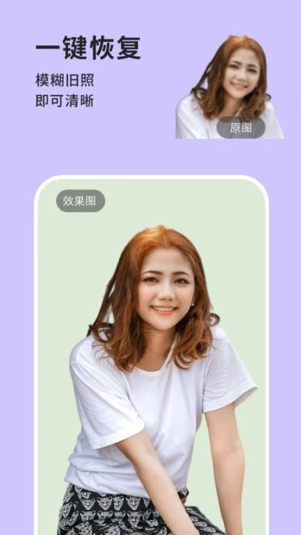 强力照片恢复精灵手机版免费版