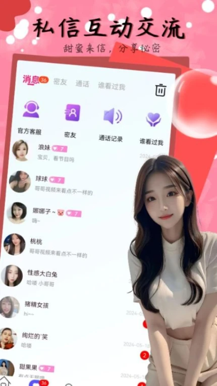 野妹聊天官网版官方版