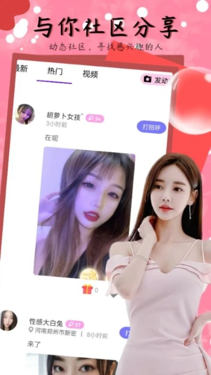 野妹聊天官网版官方版