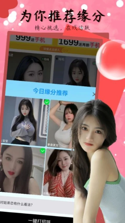 野妹聊天官网版官方版