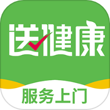 送健康服务端手机版正版