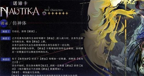 重返未来1999诺谛卡怎么配队 重返未来1999诺谛卡配队阵容指南(重返未来1999)