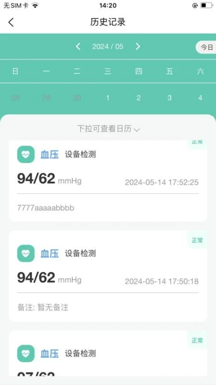 臻福安官方下载