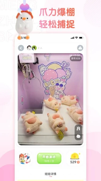 萌爪联盟版官方