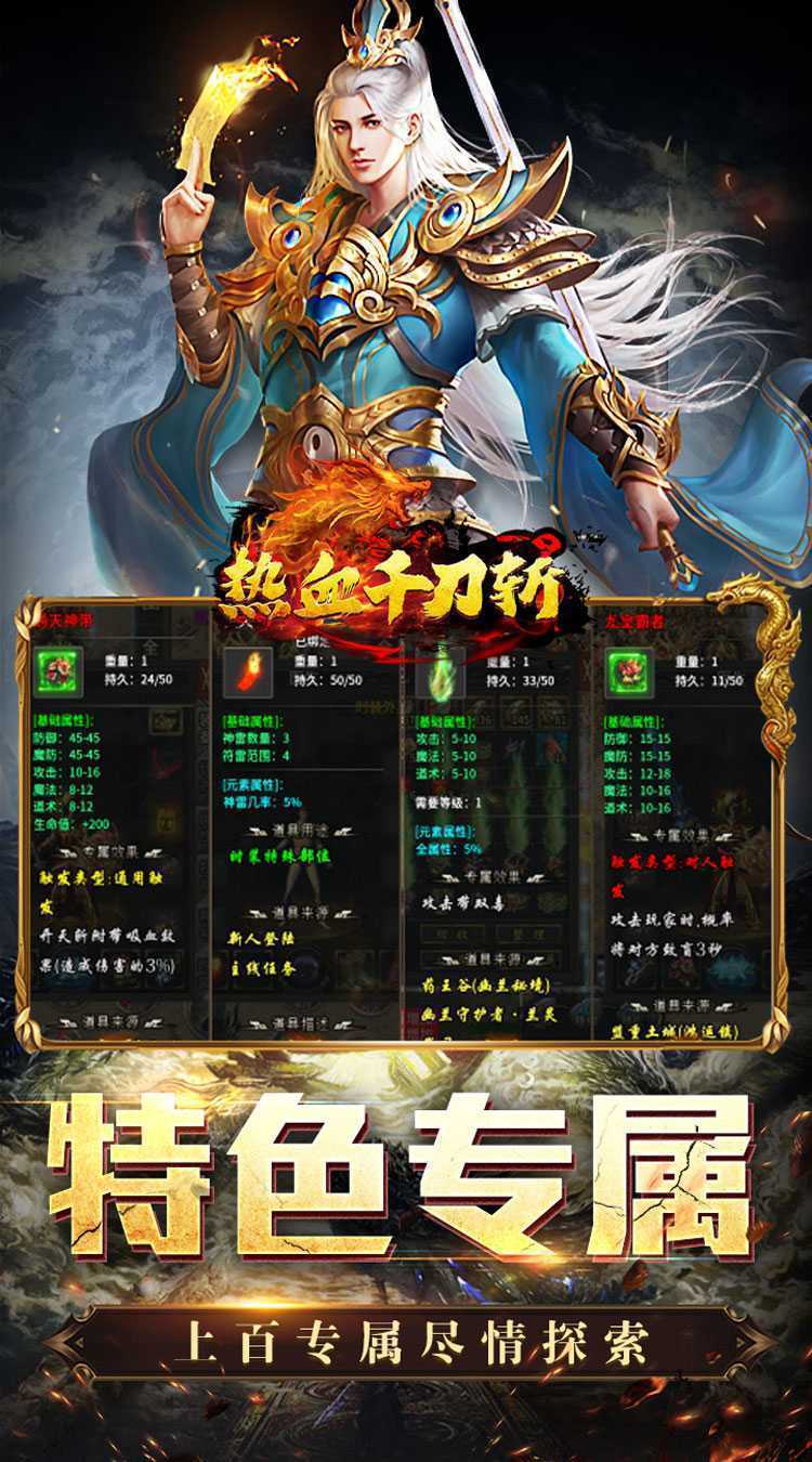 热血千刀斩（战狂暗黑沉默）正版