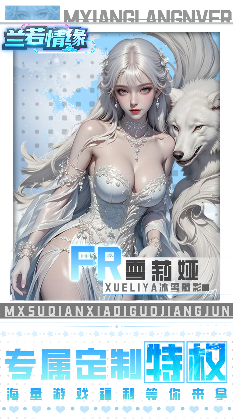 兰若情缘（0.05折送满星UR）正版
