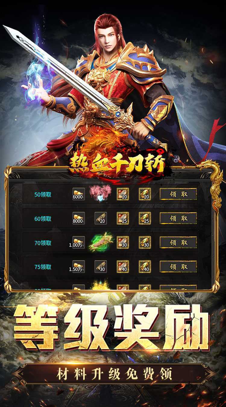 热血千刀斩（战狂暗黑沉默）正版