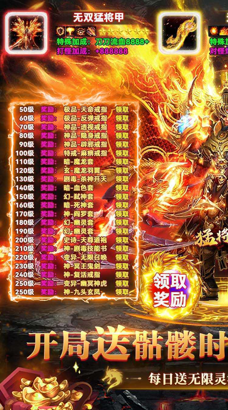 猛将争霸（送骷髅无限货币）极速版