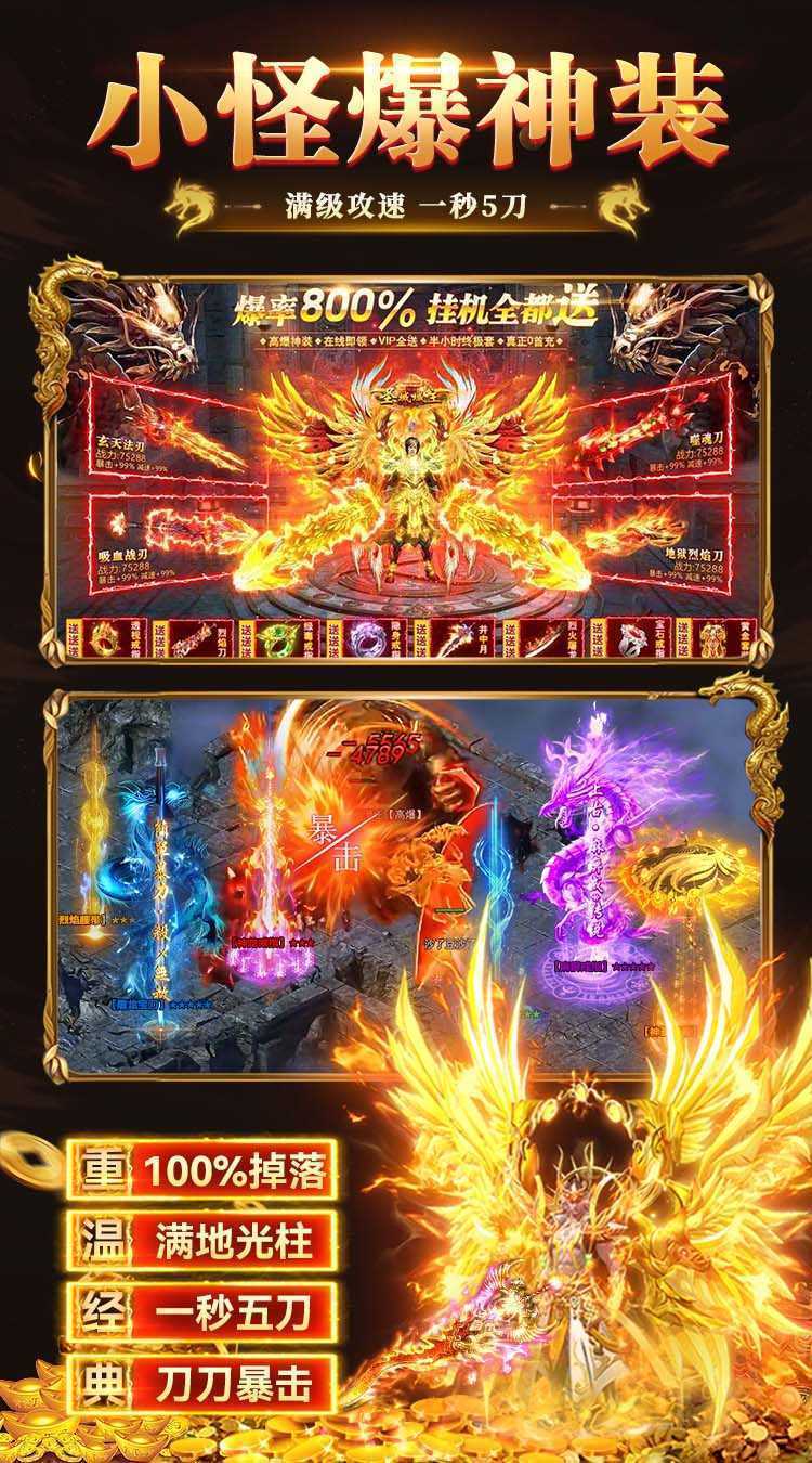 猛将争霸（送骷髅无限货币）极速版