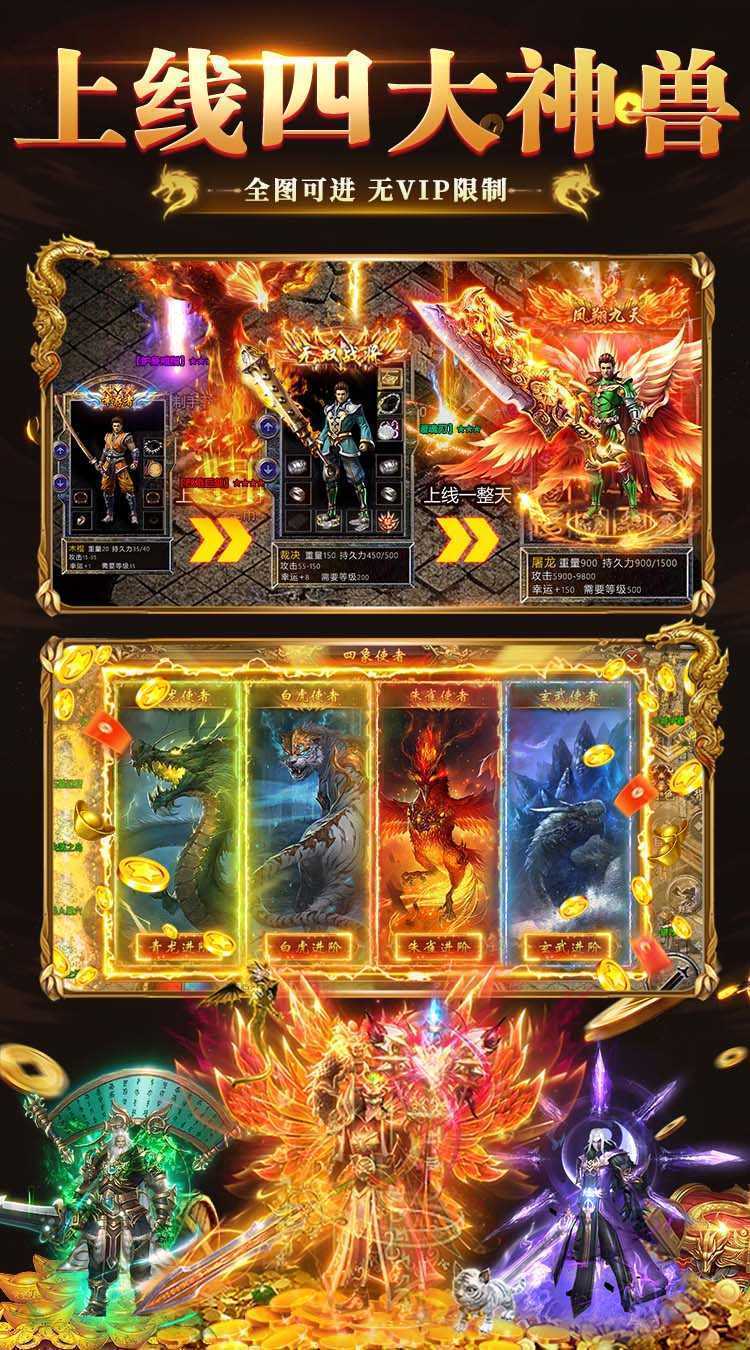 猛将争霸（送骷髅无限货币）极速版