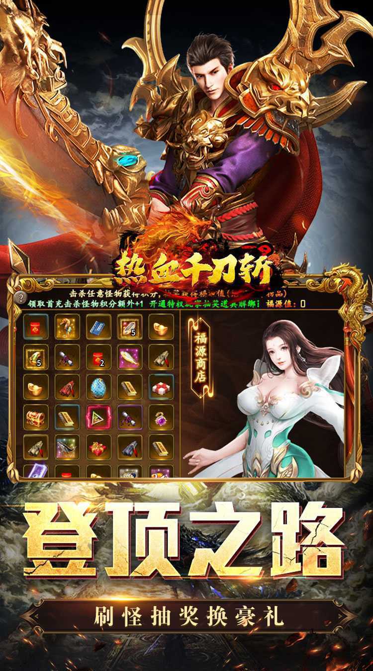 热血千刀斩（战狂暗黑沉默）正版