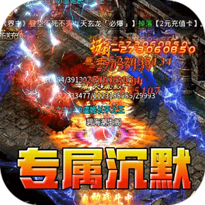 热血千刀斩（战狂暗黑沉默）正版
