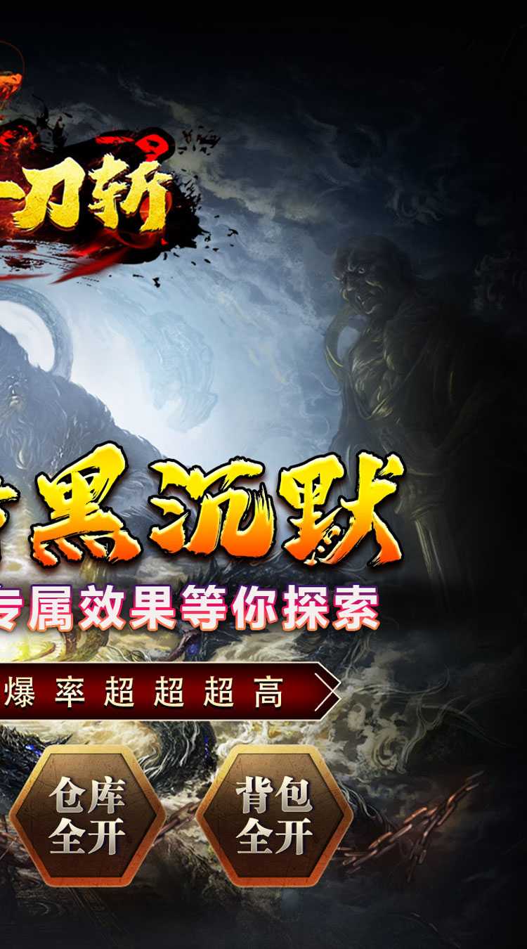 热血千刀斩（战狂暗黑沉默）正版