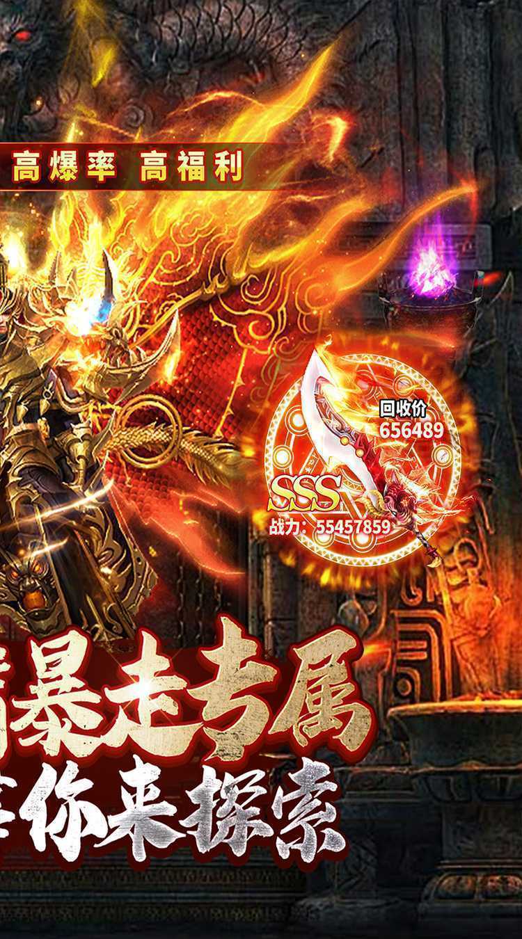 金币探险（暴走传奇送充）极速版