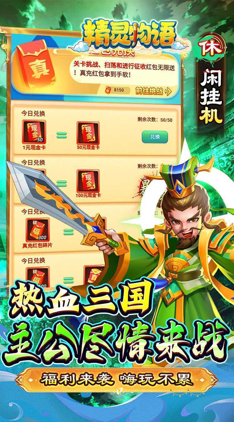 精灵物语（0.05折代金加强版）最新