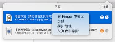 Safari下载文件中断如何恢复(safari下载的文件怎么找)