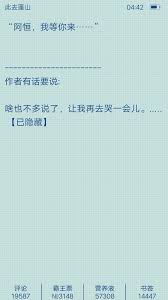 如何查看晋江文学城作者有话说(如何查看晋江文学作品)