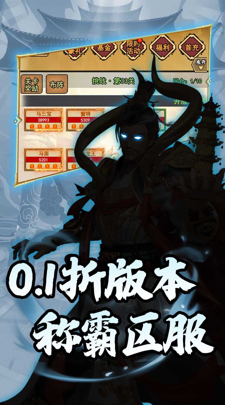 月光之城（西游归来0.1折）最新版