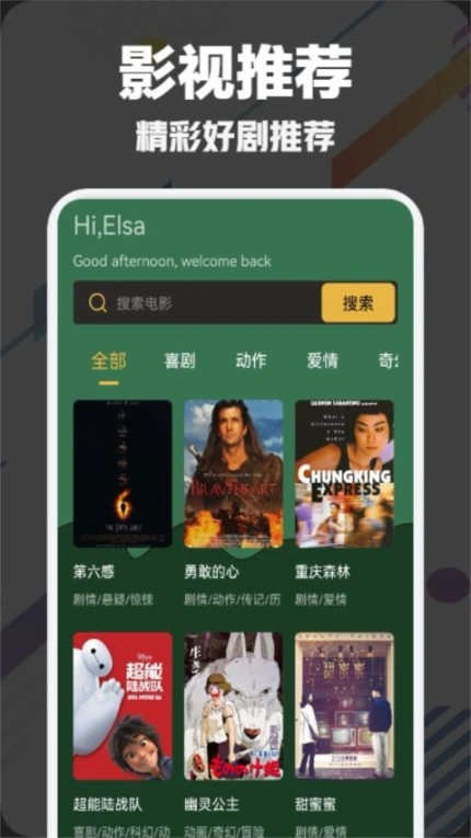 月光宝盒BOX互通版