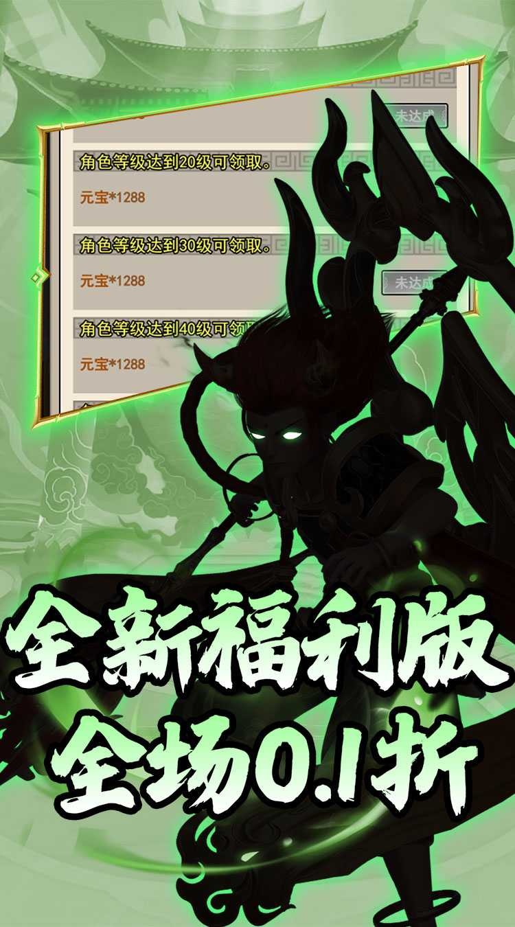 月光之城（西游归来0.1折）最新版