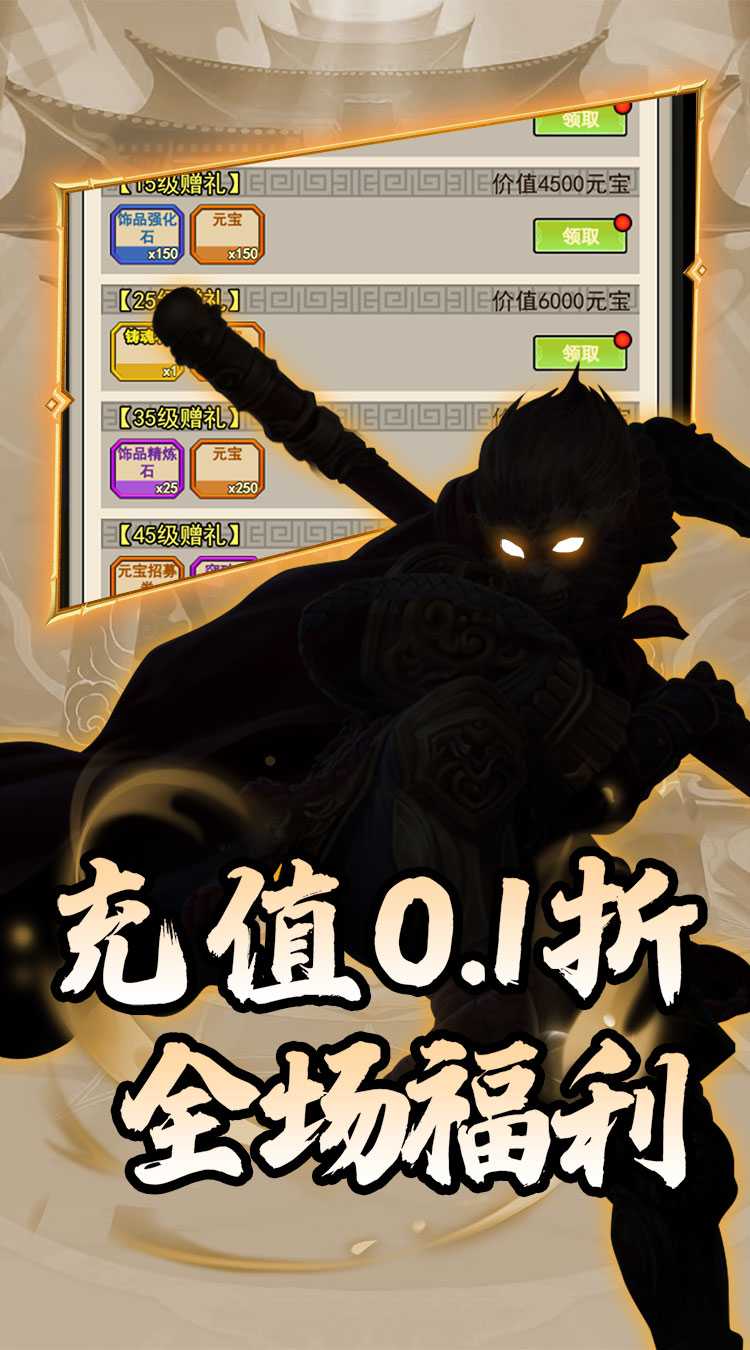月光之城（西游归来0.1折）最新版