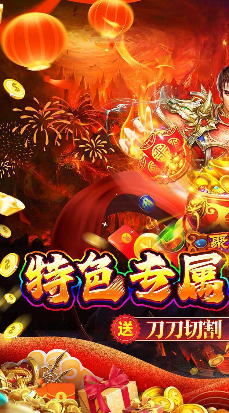 号令天下2（沉默专属传奇送充）官方下载