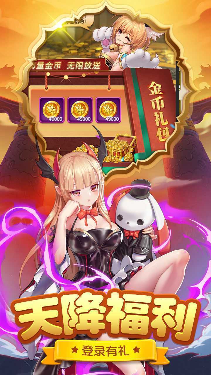 三界战歌（GM版本）最新版