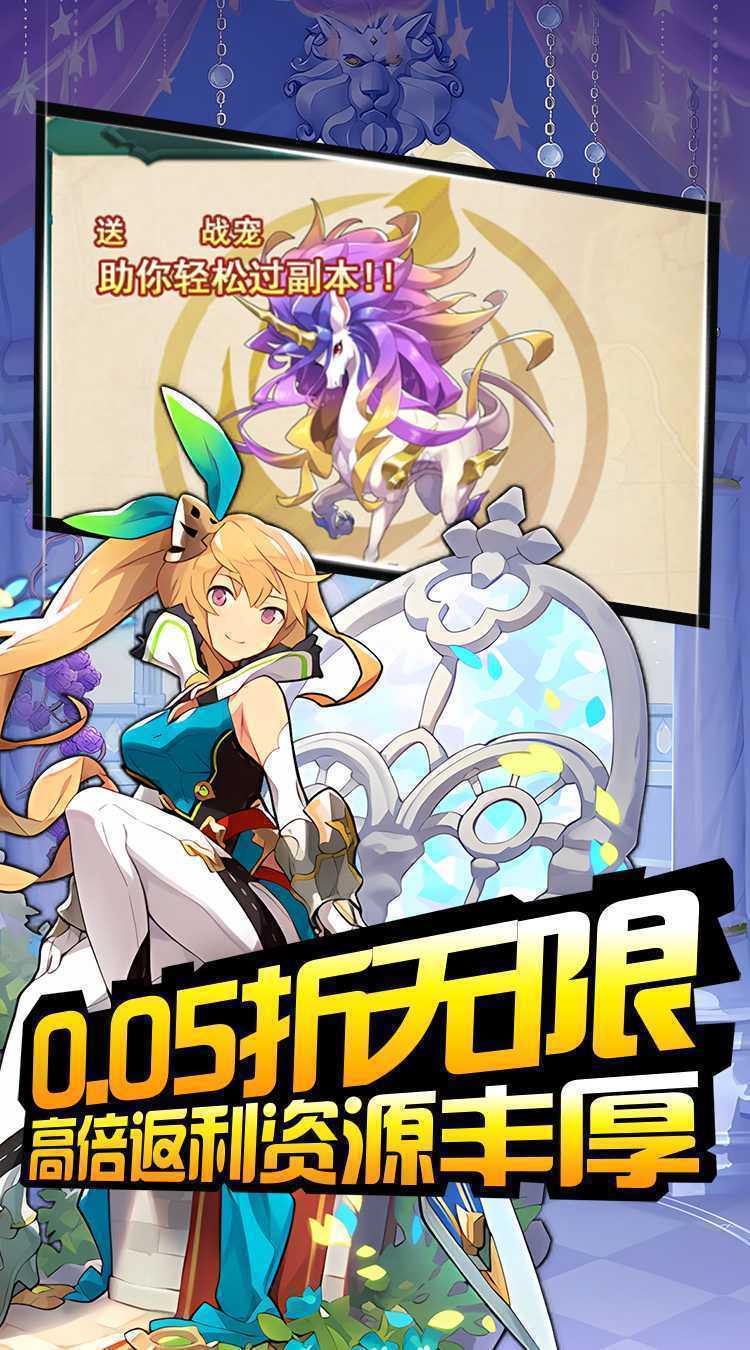 热血格斗（萌宠卡牌0.05折）官服