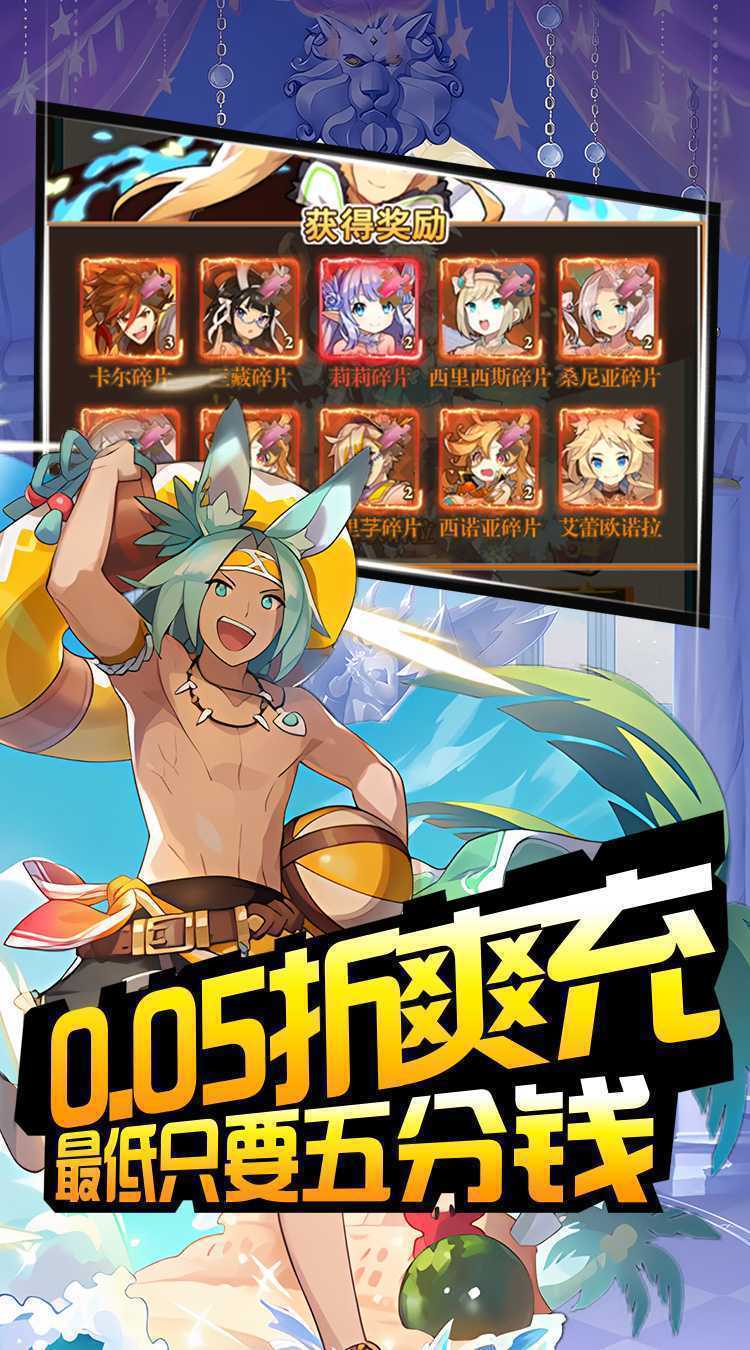 热血格斗（萌宠卡牌0.05折）官服