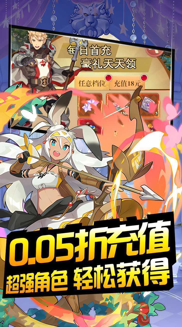 热血格斗（萌宠卡牌0.05折）官服