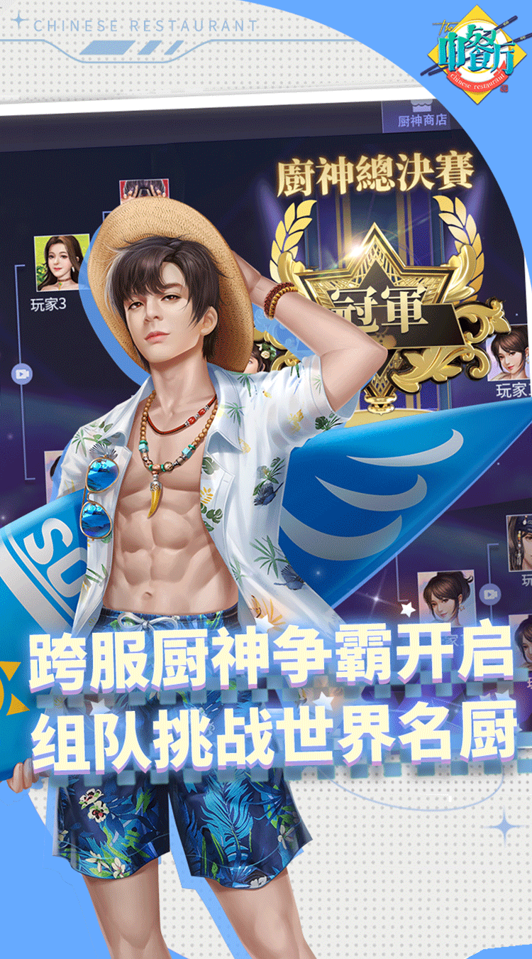 中餐厅（内置0.1折）极速版