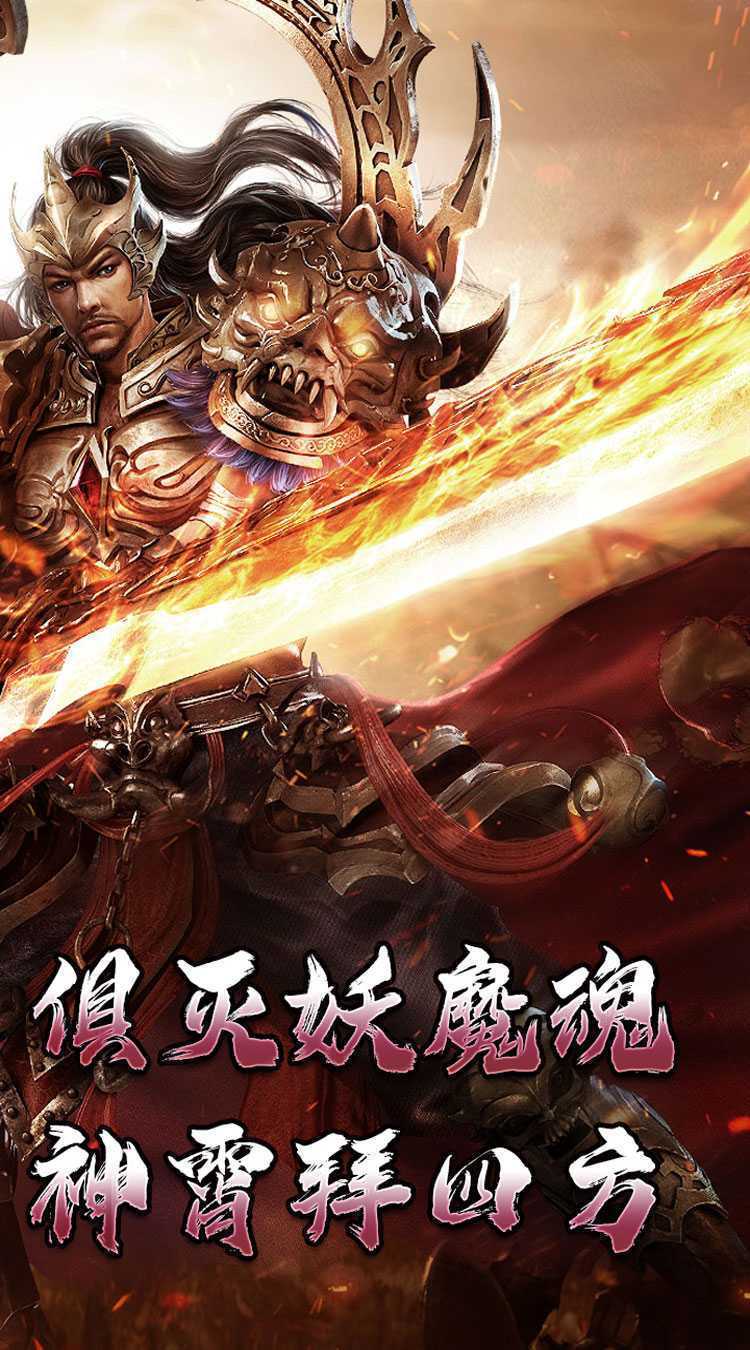 热血寻秦（神符镇杀爆爆暴）最新