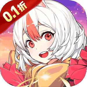 超神大陆（0.1折无限爆真充）最新版本