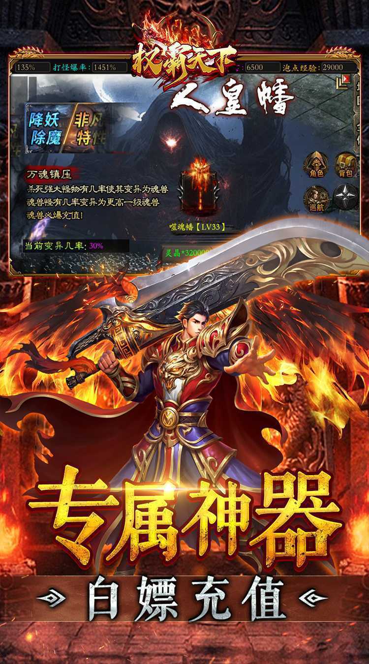 权霸天下（送充大极品免费版）官服